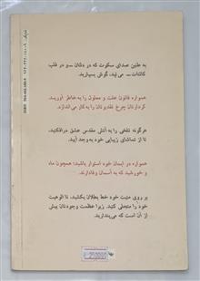 زائران