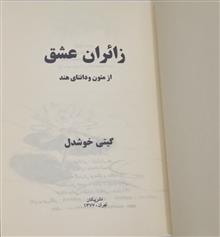 زائران