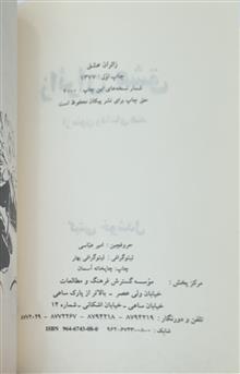 زائران