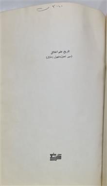 تاریخ