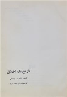 تاریخ