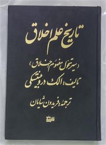 تاریخ