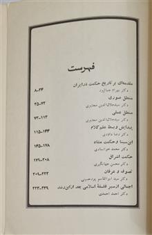 فلسفه