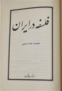 فلسفه