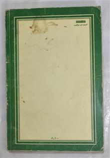 فلسفه