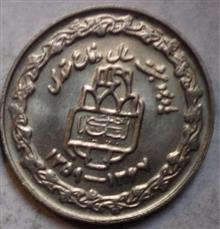 20عددسکه