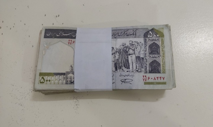 اسکناس 50تومانی تظاهراتی