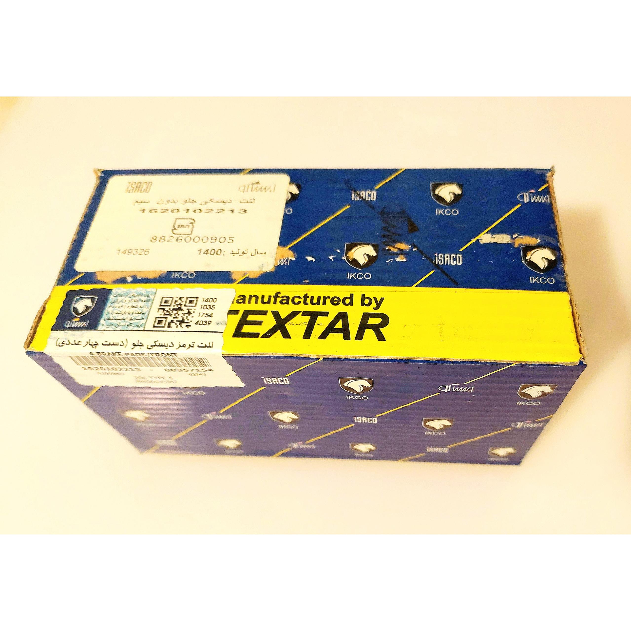 لنت ترمز تکستار جلو 206 تیپ 5 قدیم