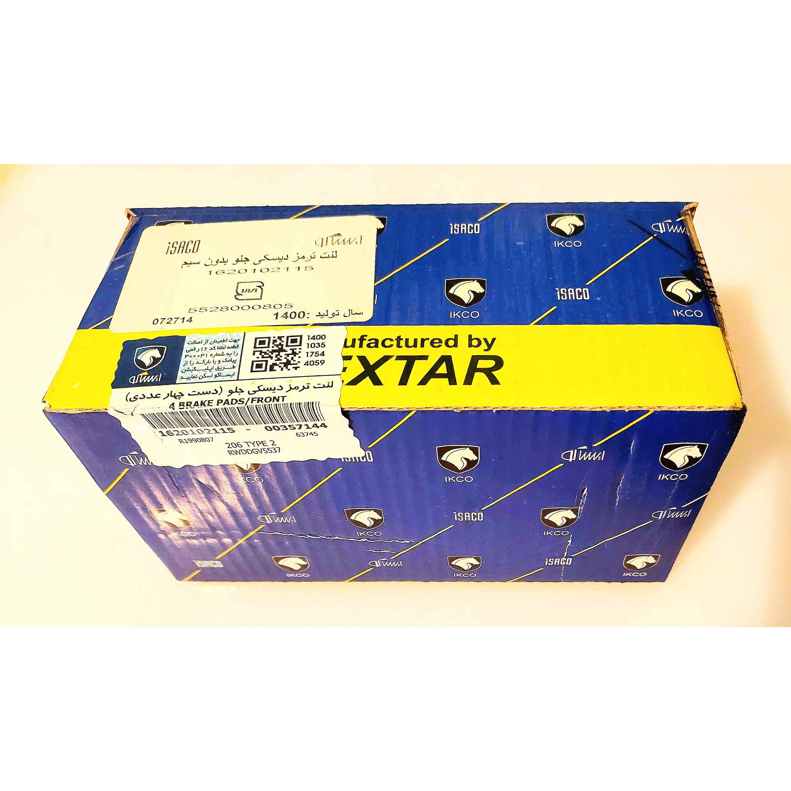 لنت ترمز تکستار جلو 206 تیپ 2 قدیم