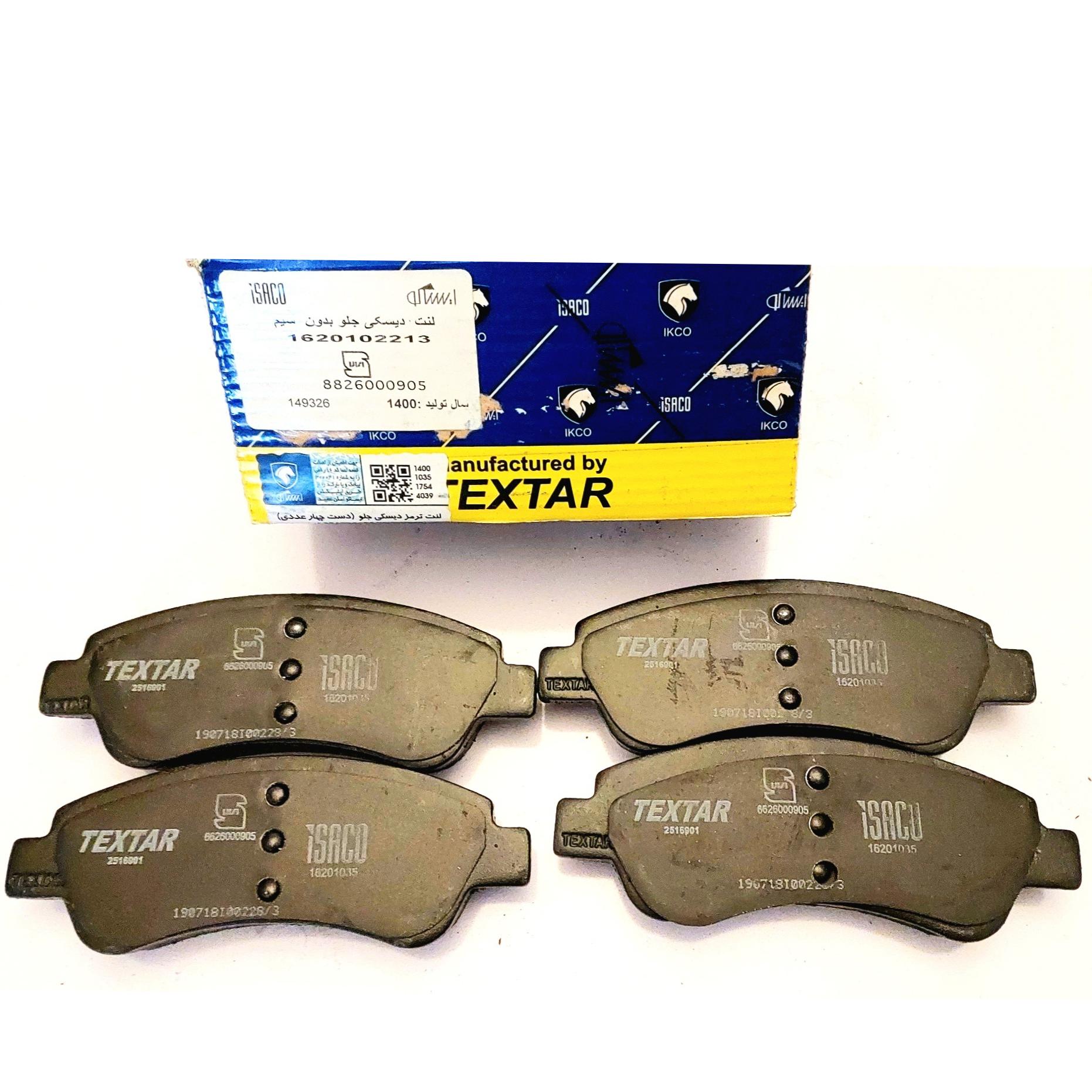 لنت ترمز تکستار جلو 206 تیپ 5 قدیم