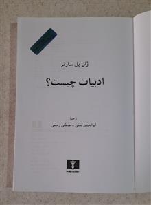 ادبیات