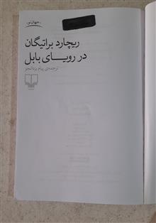 در