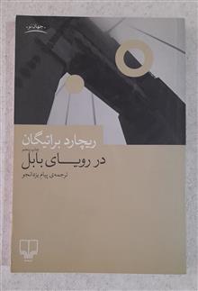 در