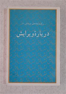 درباره