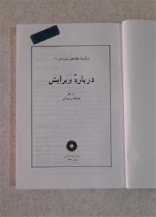 درباره