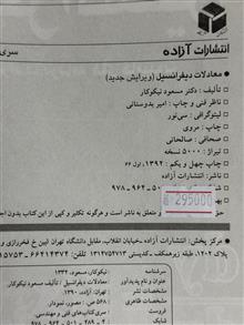 کتاب