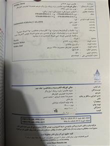 کتاب