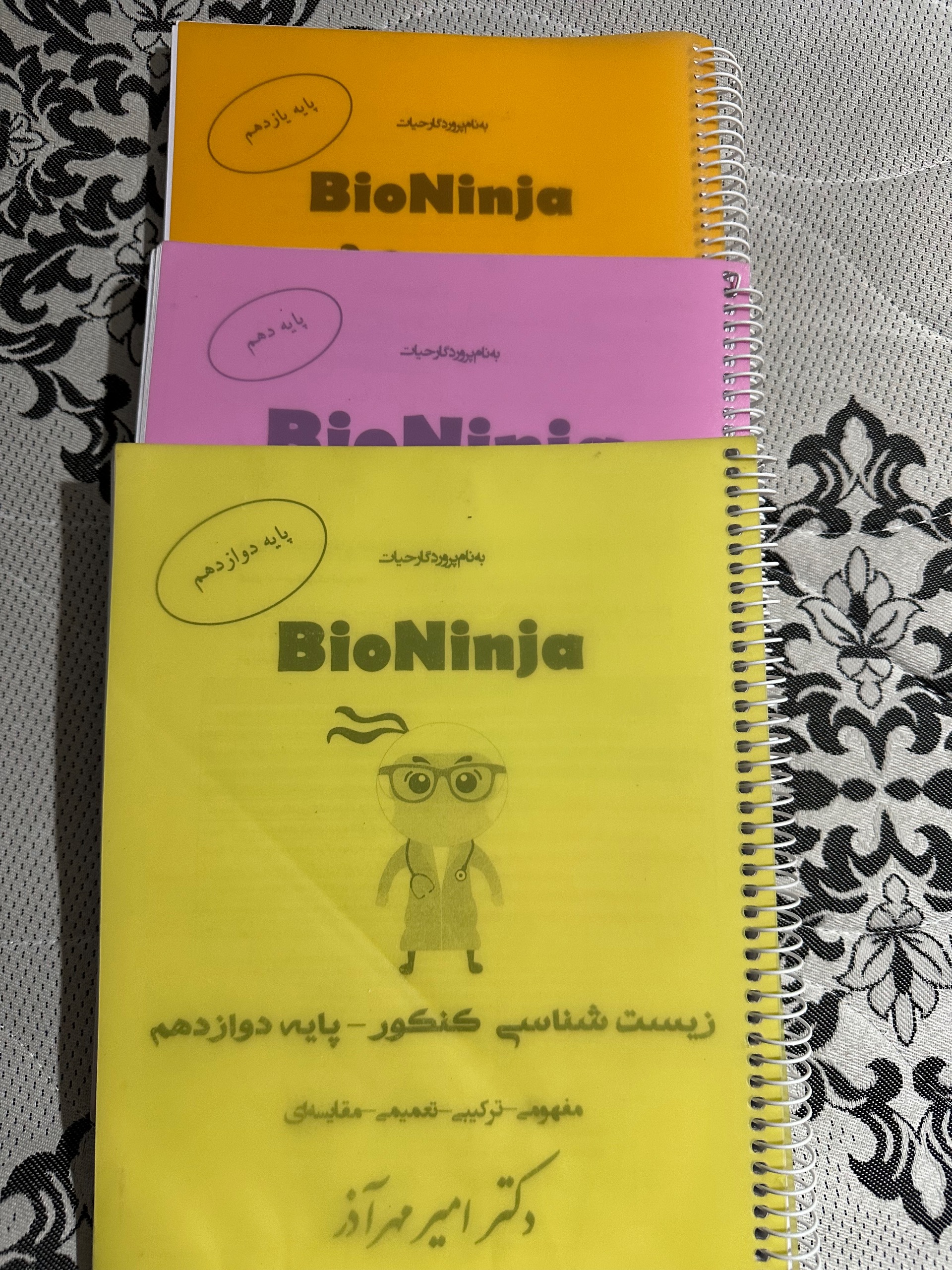 کتاب کمک درسی زیست 3 سال
