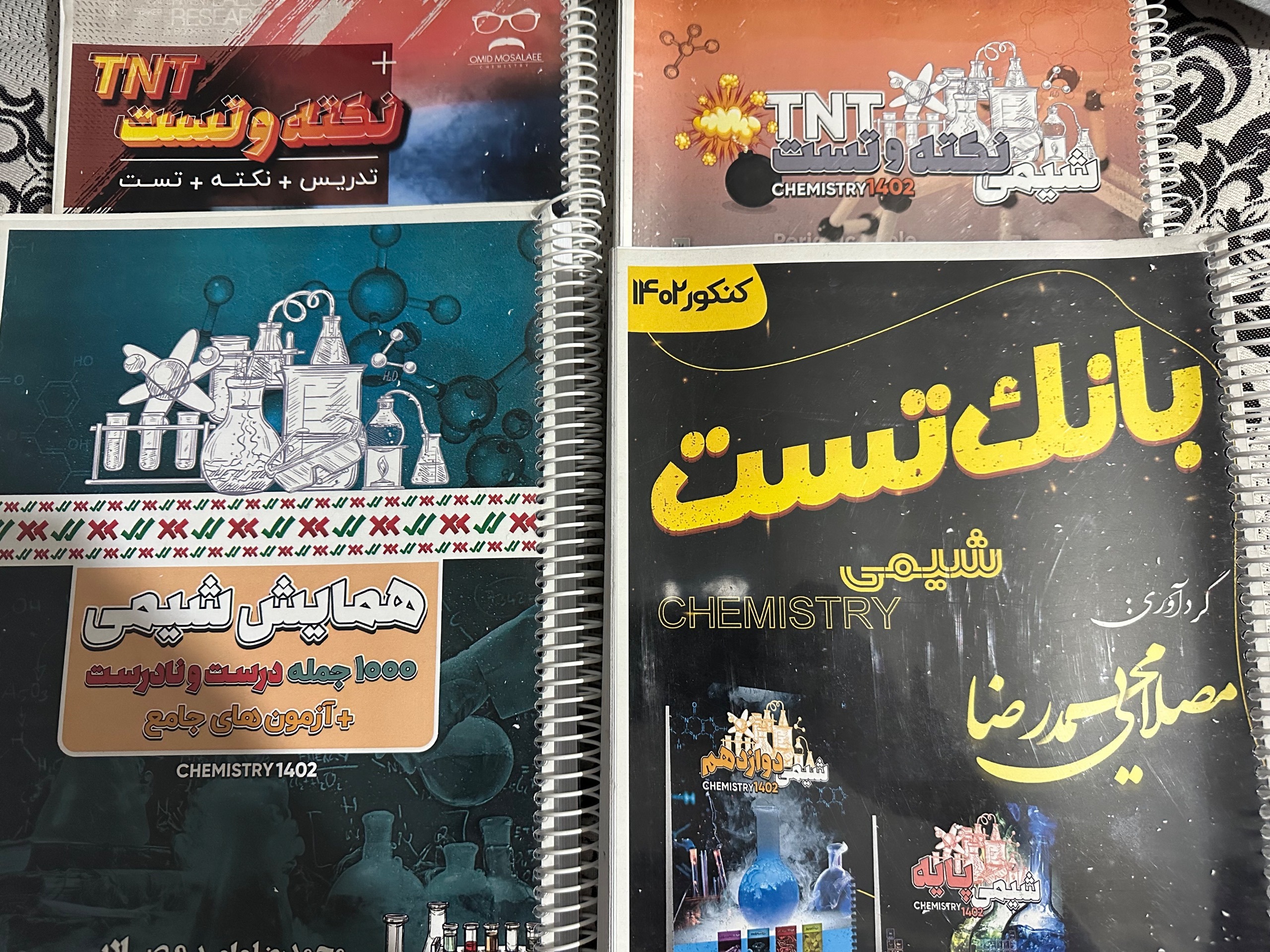 کتاب تست و همایش شیمی استادان مصلایی