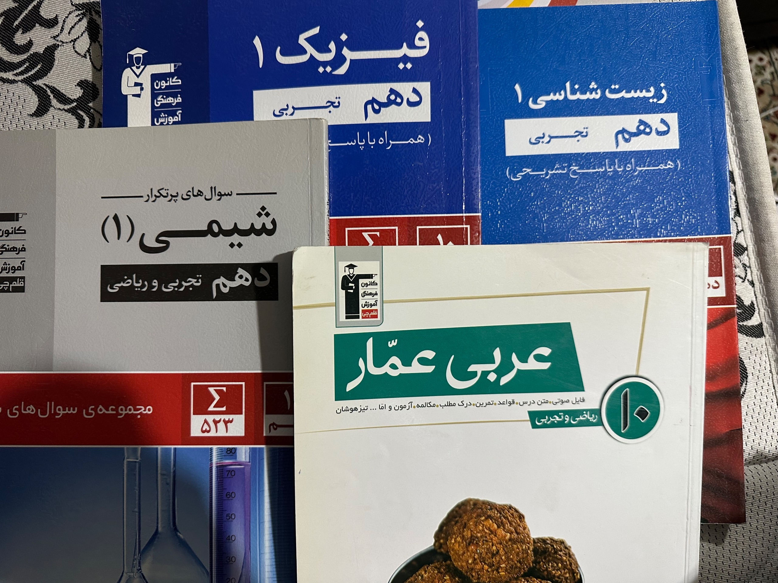 کتاب فیزیک و زیست آبی و پرتکرار شیمی قلمچی