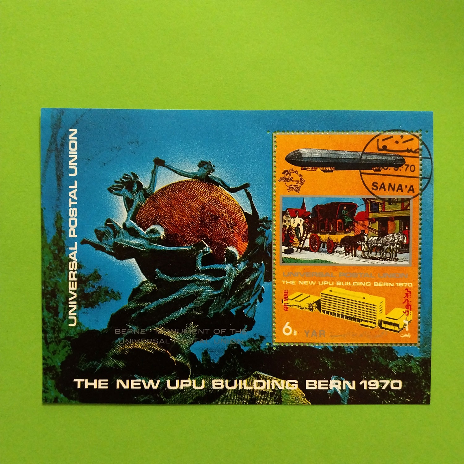 شیت ساختمان اتحادیه پستی جهانی (UPU) | یمن 1970