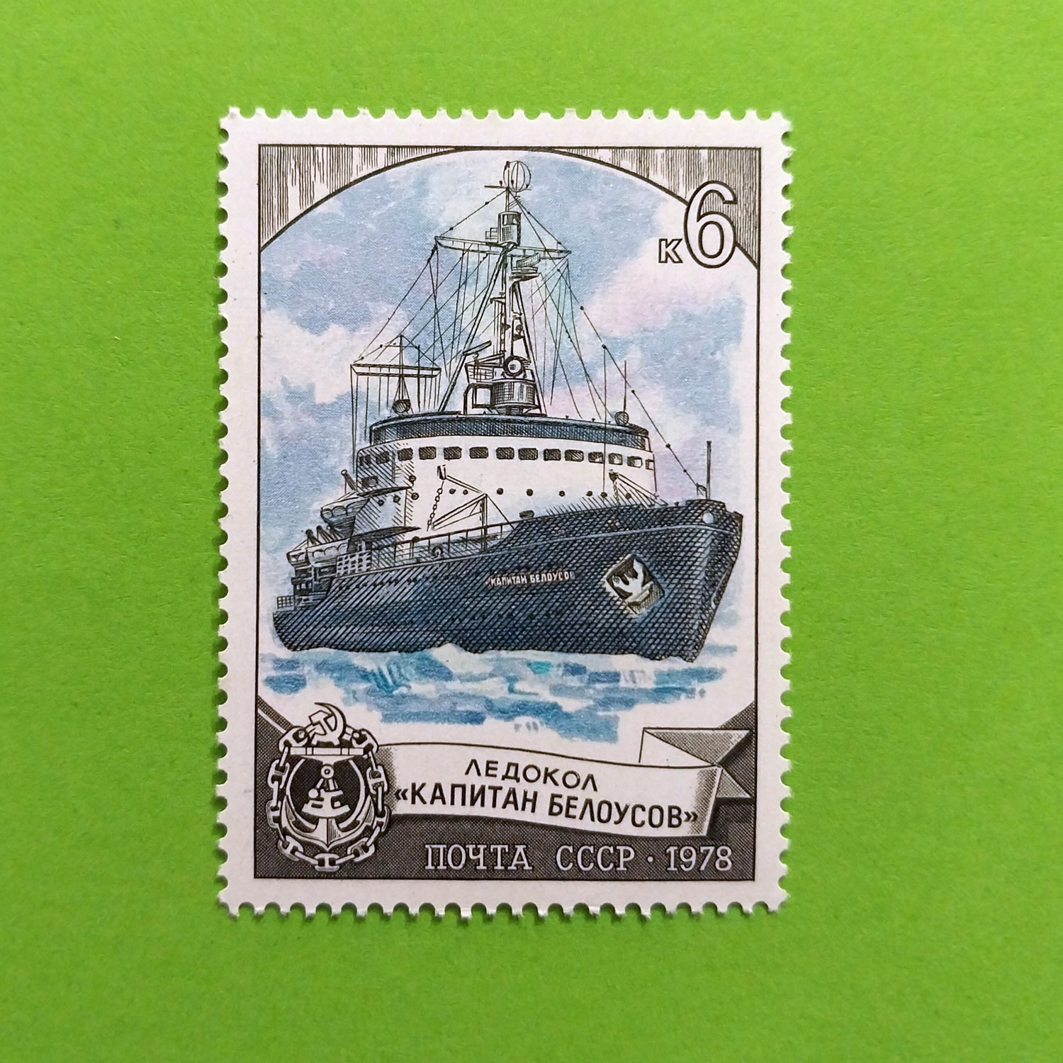 تمبر کشتی | شوروی | 1978 (قطع بزرگ)