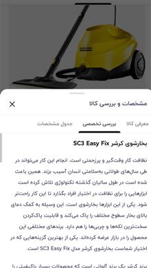 بخارشوی