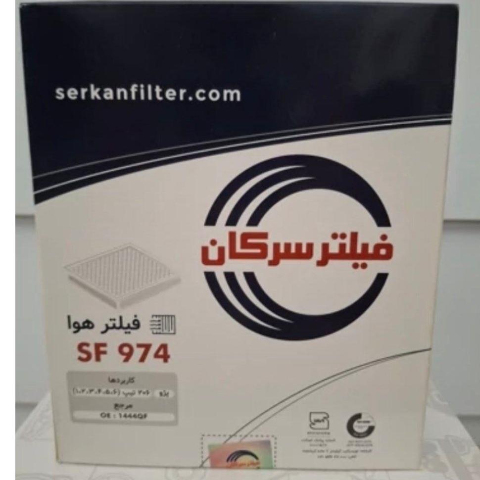 فیلتر هوای موتور 206 تیپ 2 و 3 و 5 مربعی قدیم
