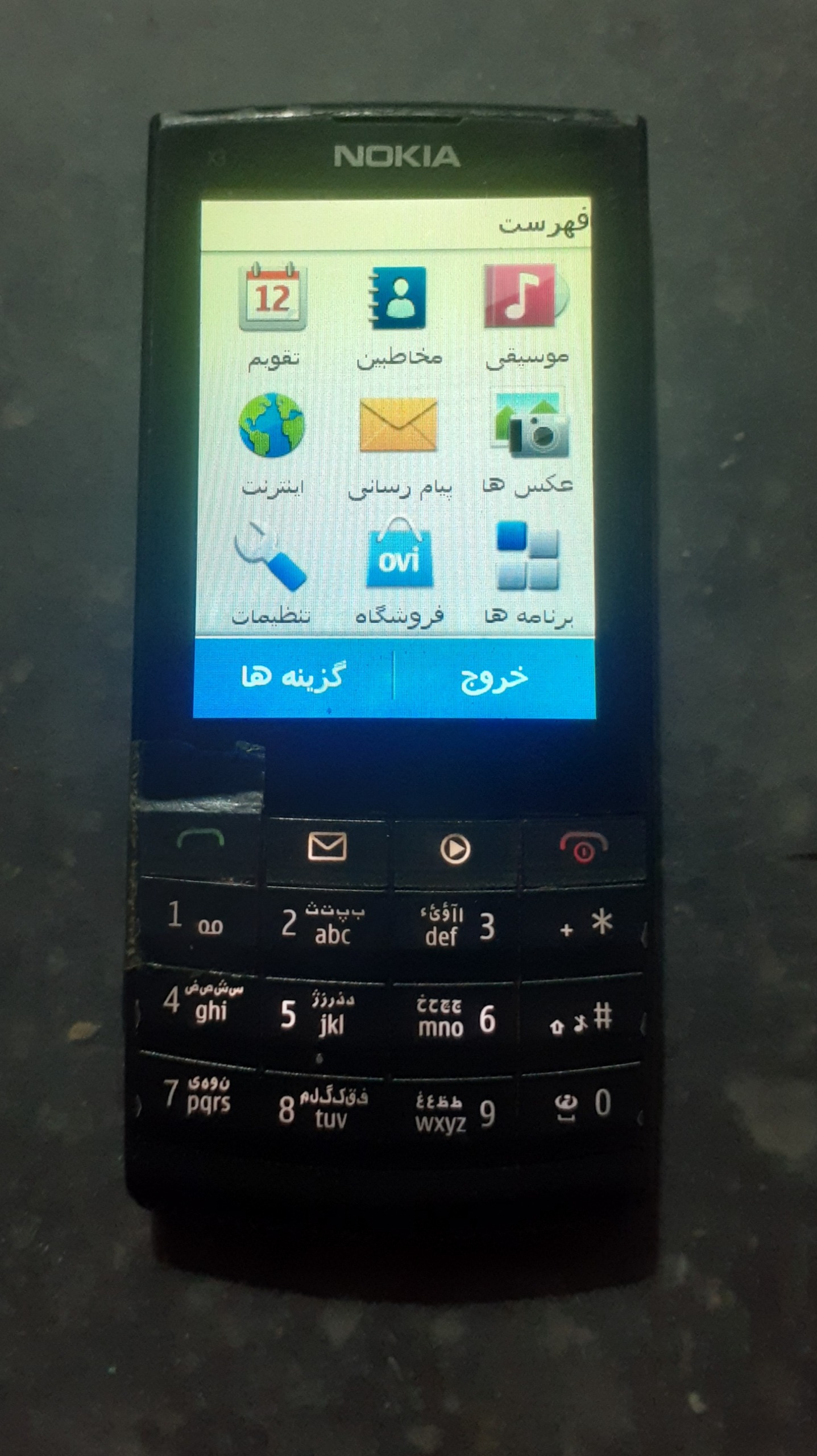 نوکیا آنتیک X3 02 مجارستان روشن ریجستری دارد