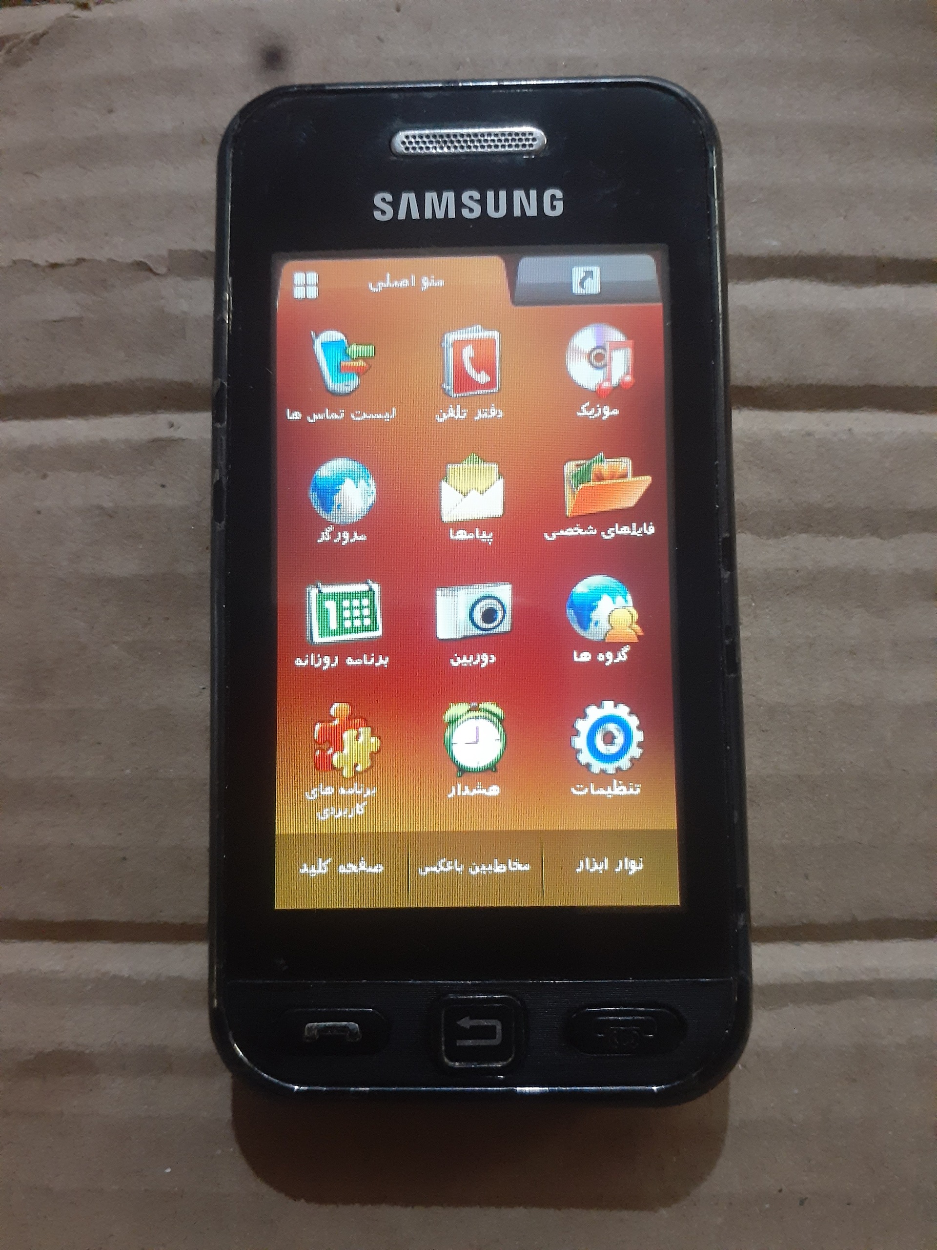 سامسونگ مدل S52 33A روشن سیمکارت فعال