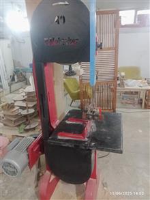 اره