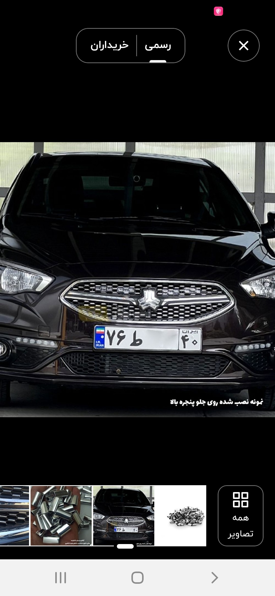 نگین سایز بزرگ (نگین جلو پنجره)مخصوص شاهین