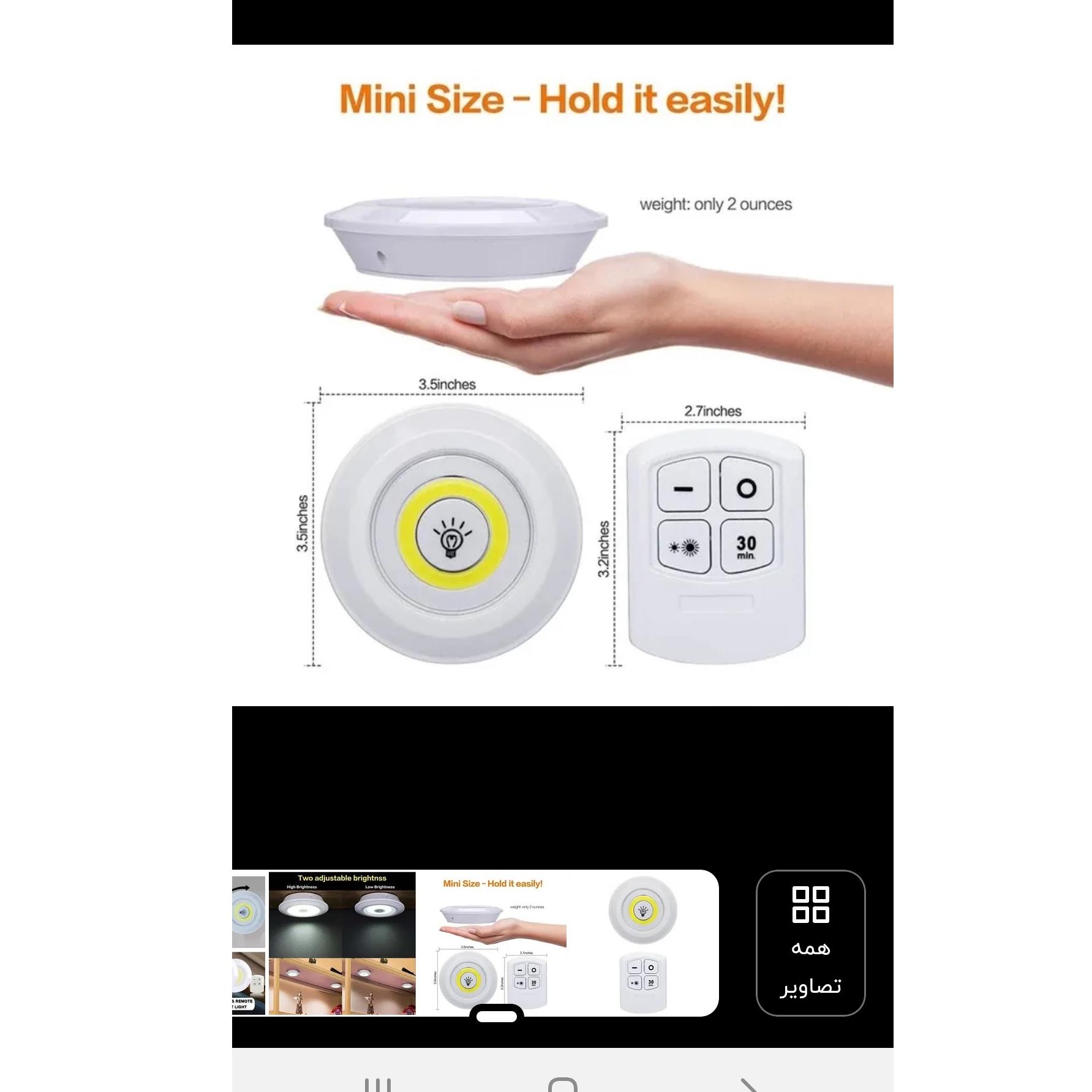 چراغ اضطراری مدل ریموت دار باتری خور(بدون جعبه)