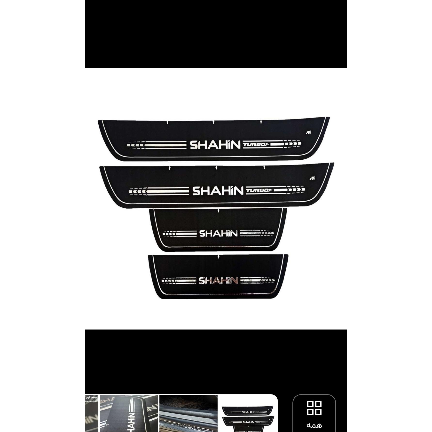پارکابی چرمی خودرو طرح نوشته شاهین مدل پشت چسب دار
