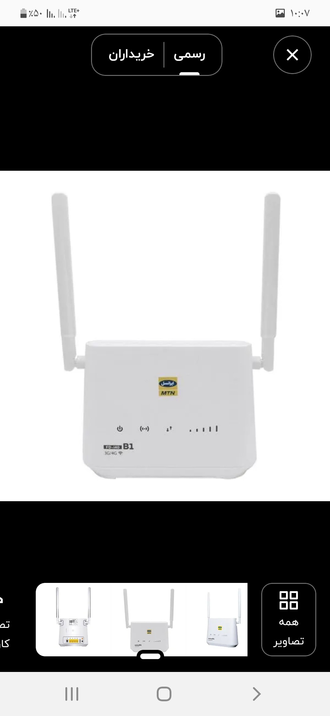 مودم قابل حمل ایرانسل 3G/4Gمدل i40|b1(نو)