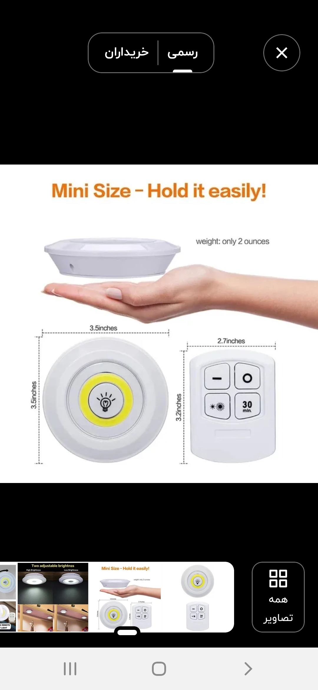 چراغ اضطراری مدل ریموت دار (بدون جعبه)