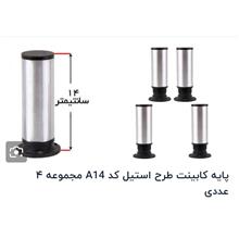 پایه