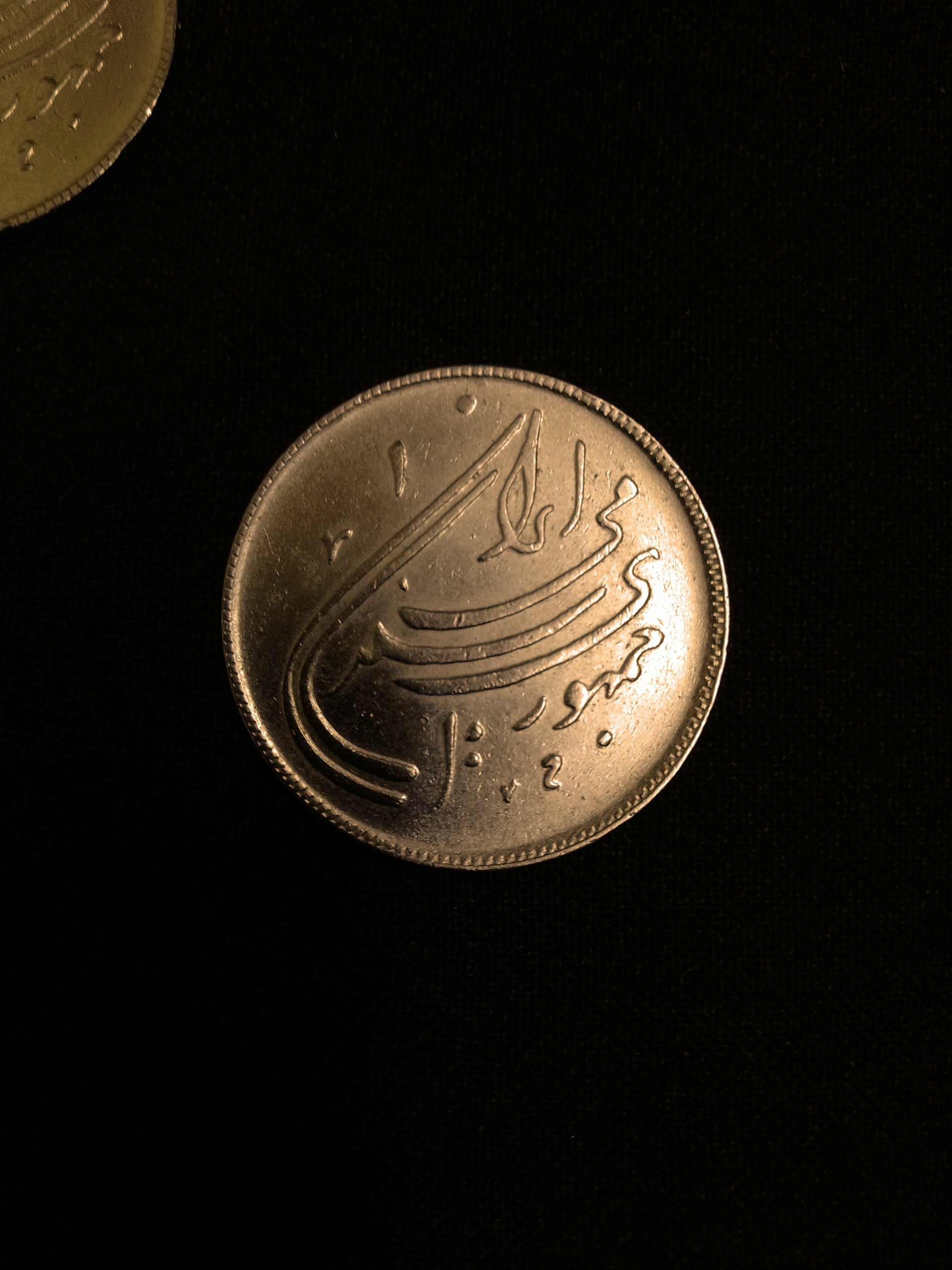 سکه 20 ریال مناسبتی
