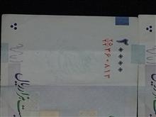 اسکناس