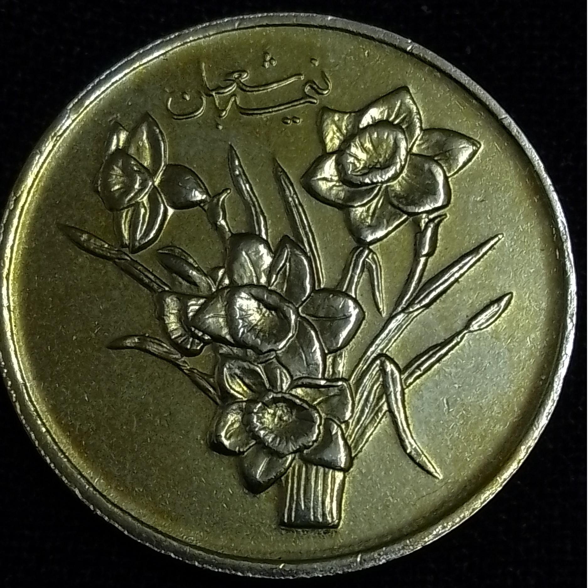 سکه 1000 ریال نیمه شعبان