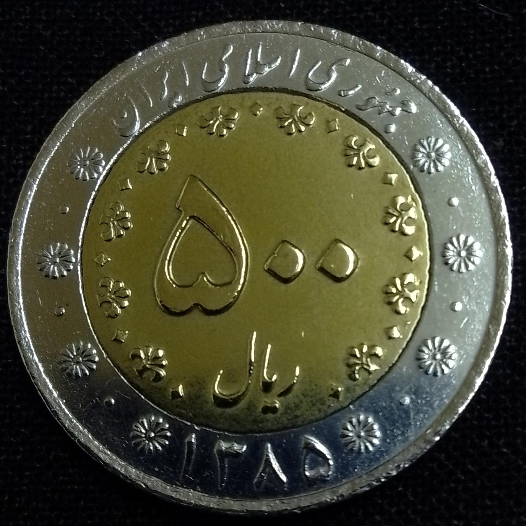 سکه 500 ریال سیمرغ بایمتال