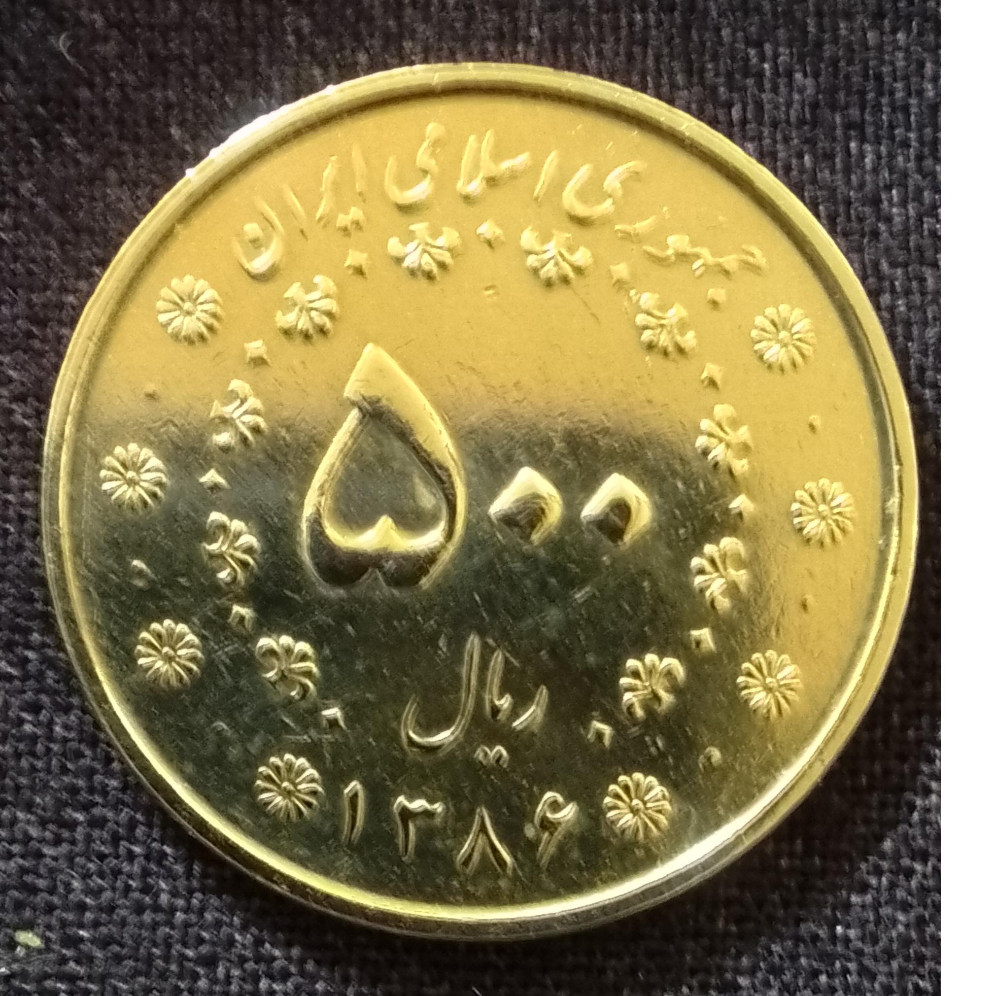 سکه 500 ریال سیمرغ تک رنگ