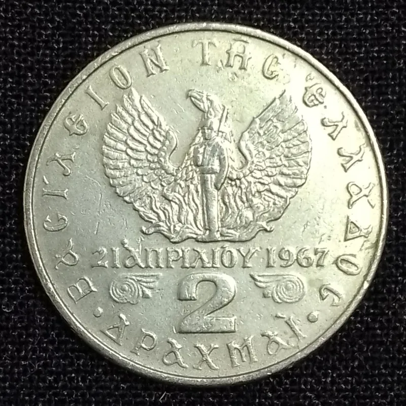 سکه یونان 2 دراخما 1971 توضیحات