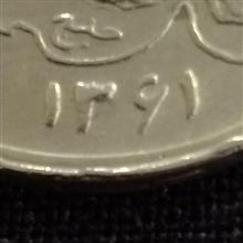 سکه