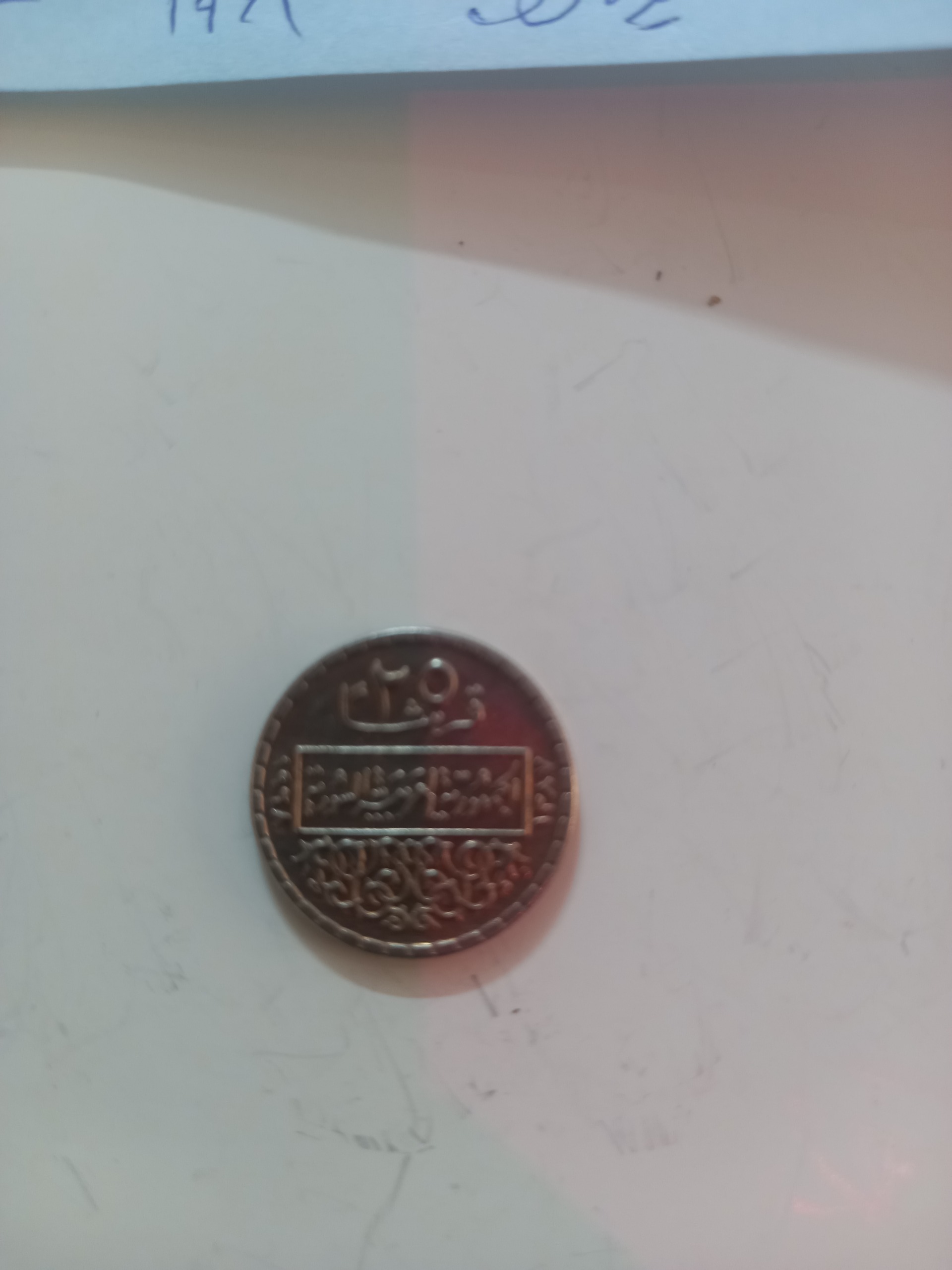 سکه 25 قرار سوریه