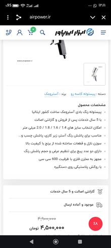 پیستوله
