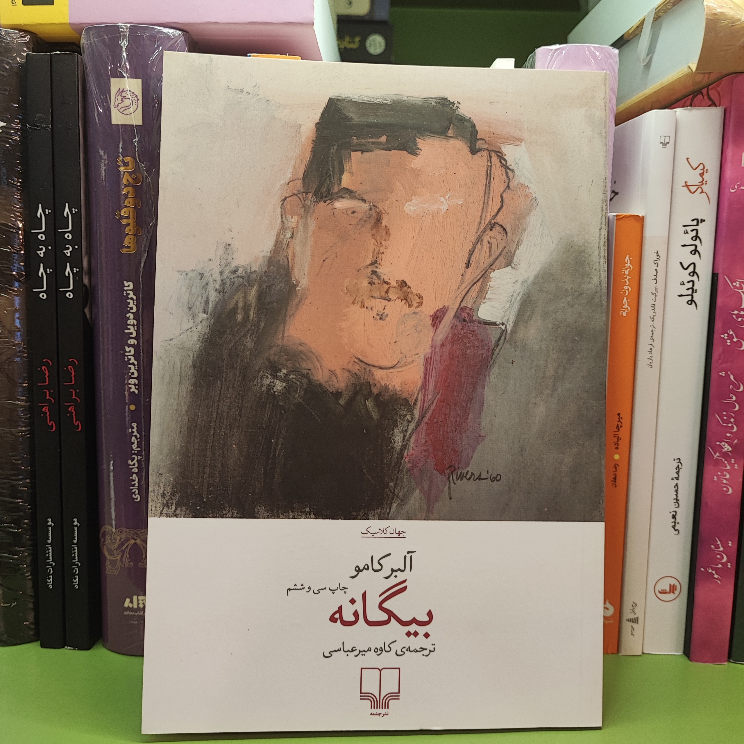 بیگانه آلبر کامو