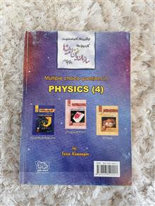 فیزیک