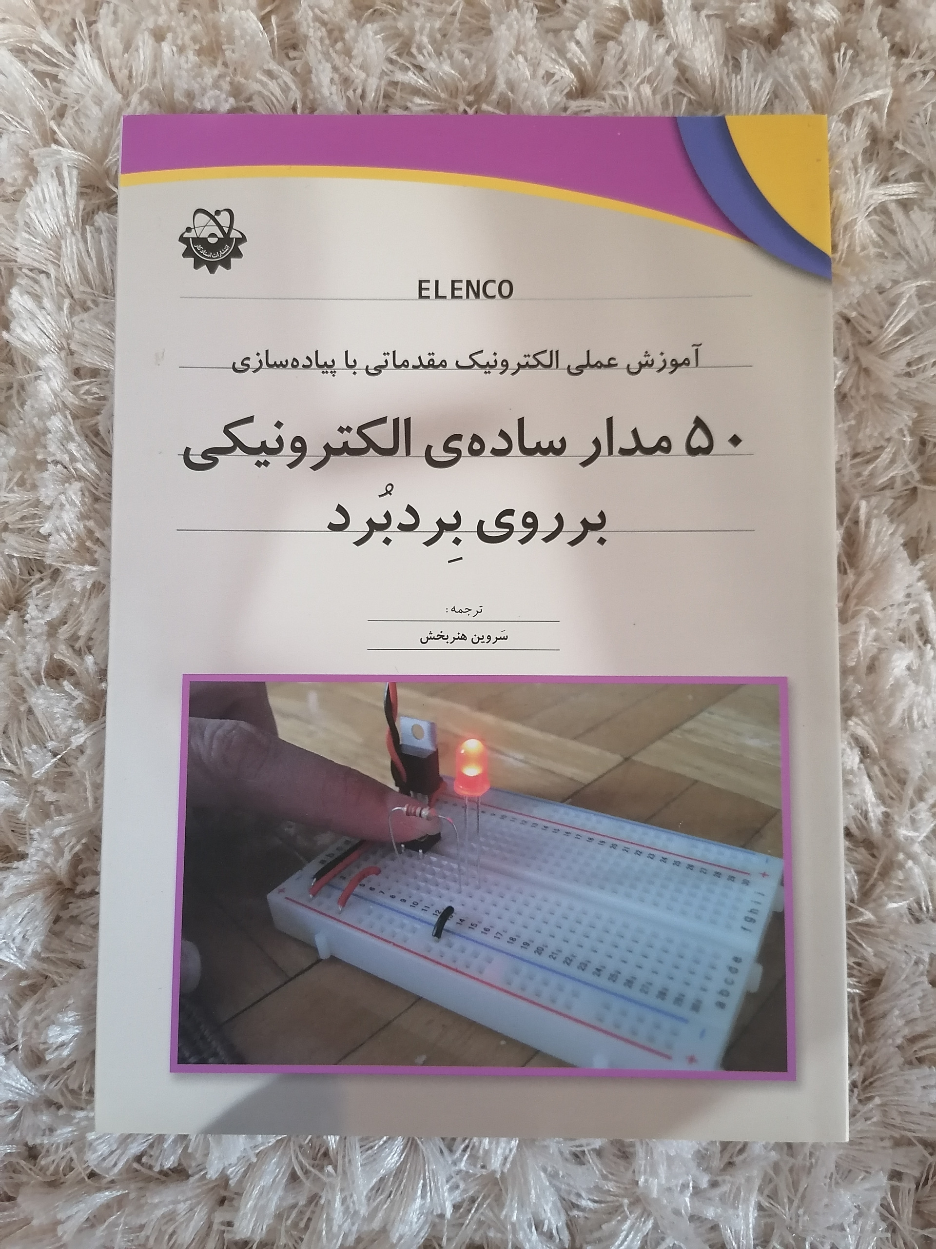 50 مدار ساده الکترونیکی بر روی بردبورد