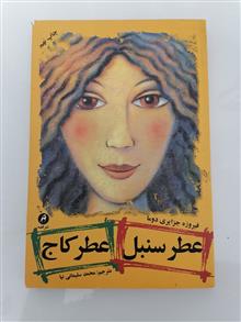 عطر